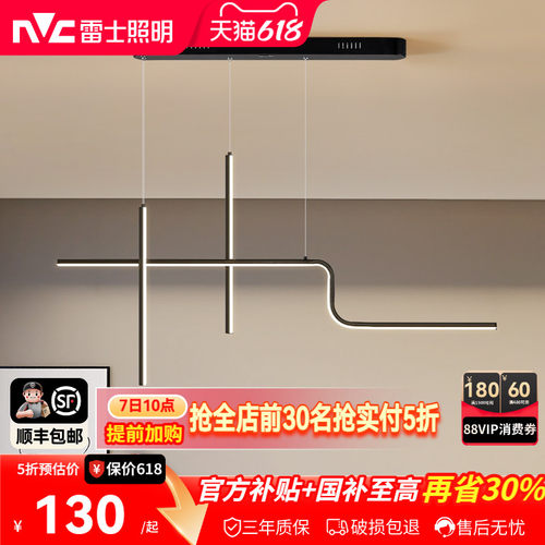 雷士照明一字餐厅吊灯现代极简大气长条吧台餐桌意式高级新款灯具