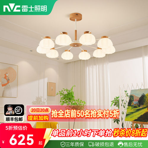 雷士照明奶油风仿原木风卧室灯具