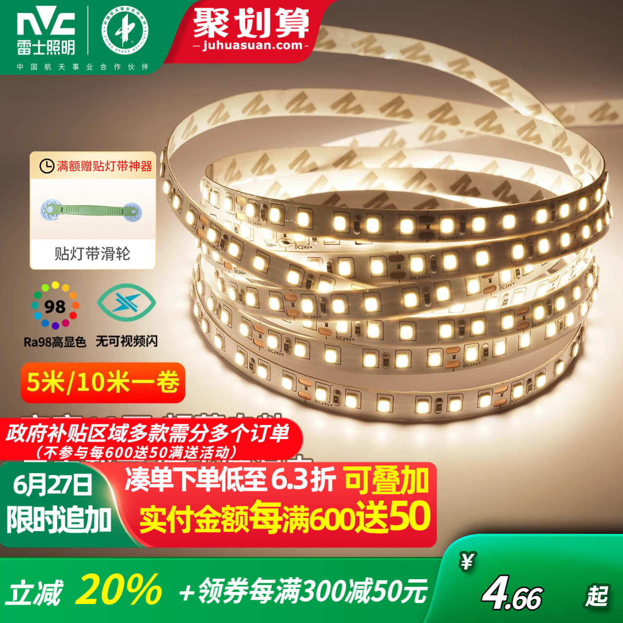 ʿledƴѹ24vcob轺Ƕʽ͵8.72Ԫ