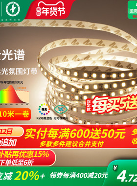 雷士照明led灯带灯条24v客厅吊顶cob灯带卡槽硅胶线形线型线性灯