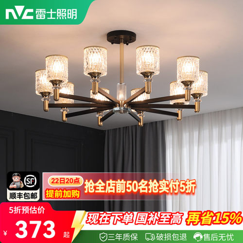 客厅灯具雷士现代简约