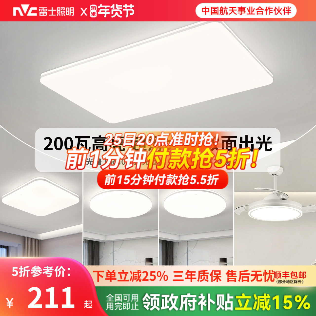 雷士照明新款自建房1.2米超大客厅灯吸顶灯现代简约灯具全屋套餐,家装灯饰光源,餐厅/卧室/书房吸顶灯,淘宝优惠券,粉丝福利购,淘宝优惠卷
