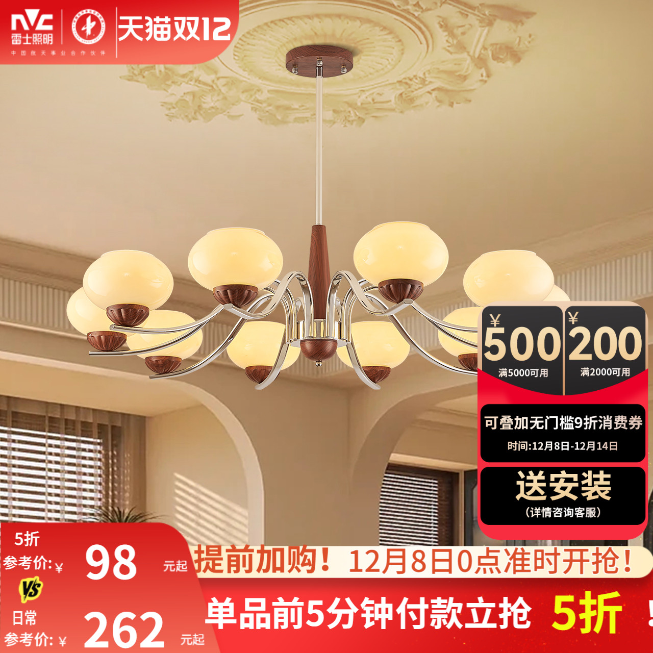 雷士照明客厅吊灯中古风全光谱