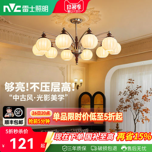 雷士照明中古风灯具vintage吊灯
