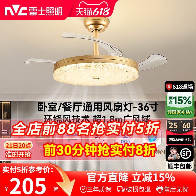 雷士照明轻奢风吊灯客厅灯餐厅卧室主灯简约现代吊扇灯隐形风扇灯