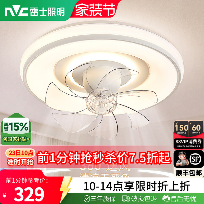 雷士照明摇头吸顶风扇灯全光谱图片