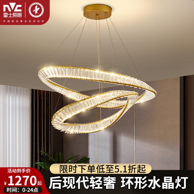 雷士智能后现代吊灯客厅