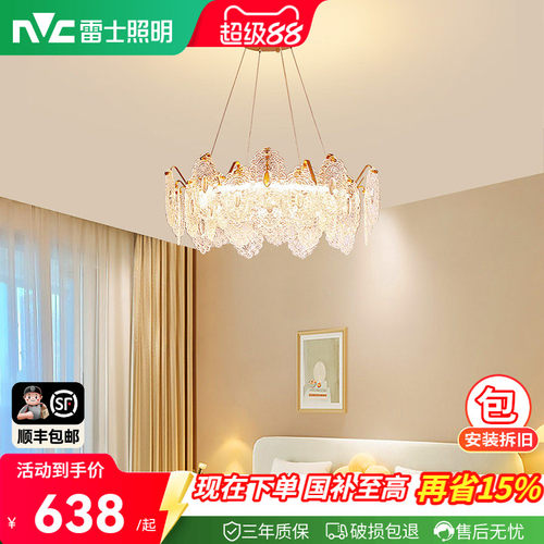 照明客厅吊灯雷士后现代