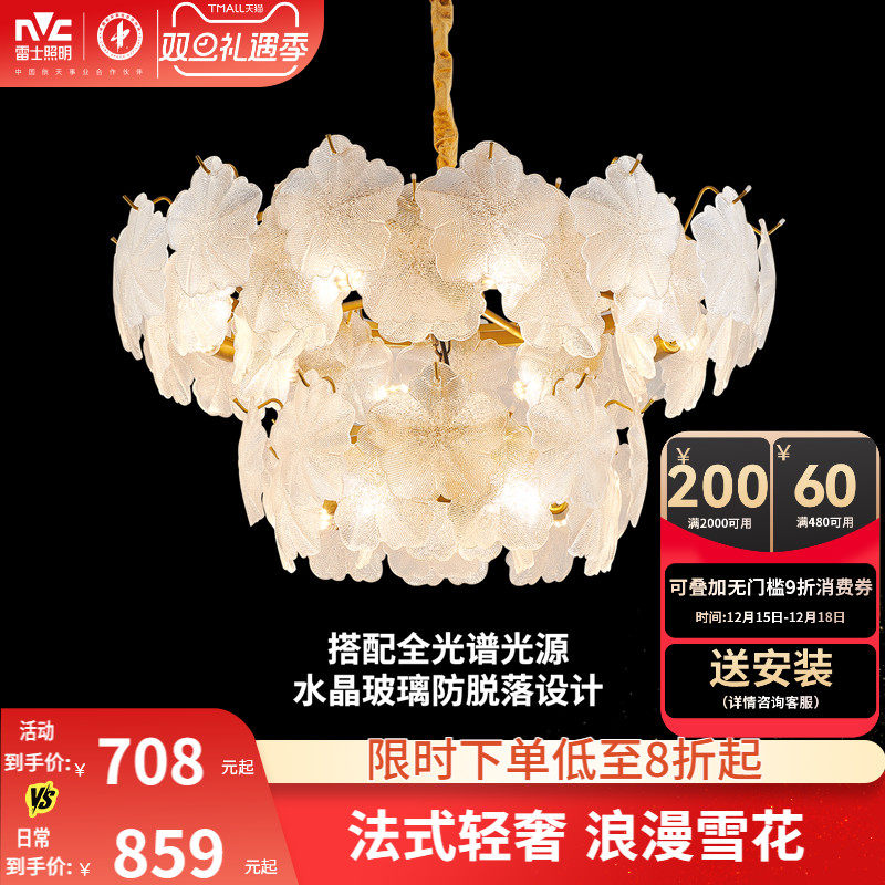 雷士后现代客厅吊灯卧室