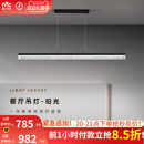 雷士照明2025新款 餐厅吊灯轻奢一字长条灯全光谱智能吧台岛台灯具