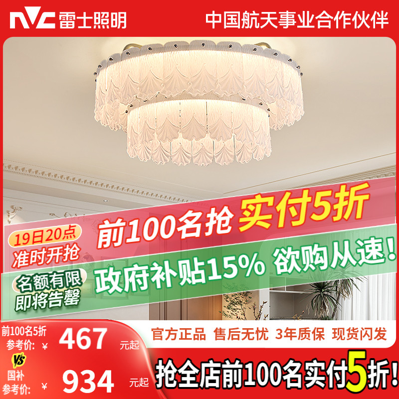 雷士照明全光谱护眼客厅风扇吊灯主灯卧室灯中山灯具2025年新款