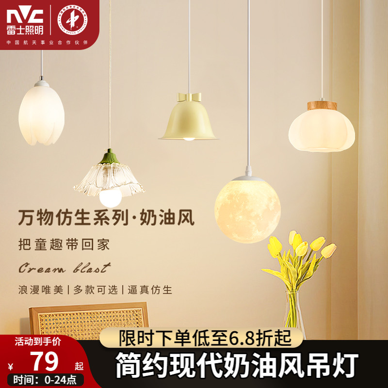 照明吊灯雷士简约现代