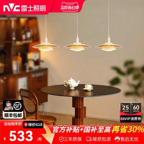 照明餐厅吊灯雷士法式