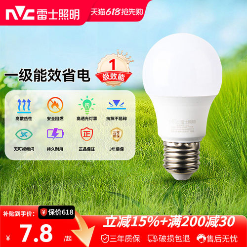 雷士照明led灯泡超亮节能