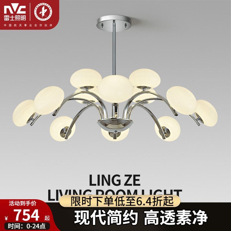 雷士照明北欧后现代简约客厅吊灯法式中古风玻璃球轻奢卧室分子灯