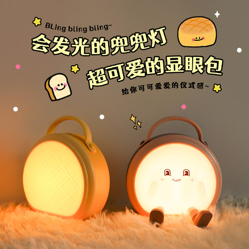雷士照明小夜灯卧室睡眠灯夜间床头喂奶充电款拍拍灯创意生日礼物