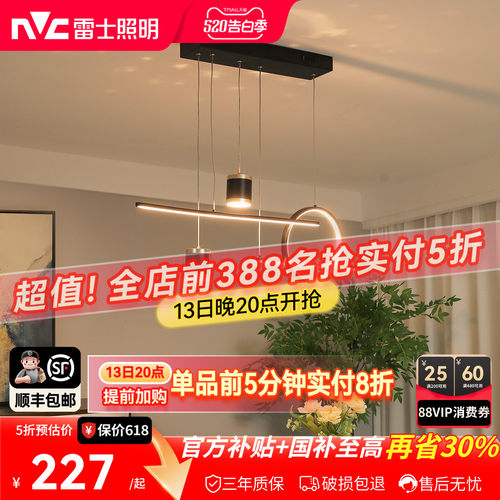 雷士餐厅吊灯2026新款高级感