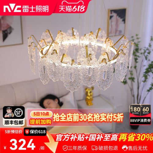 照明客厅吊灯雷士法式