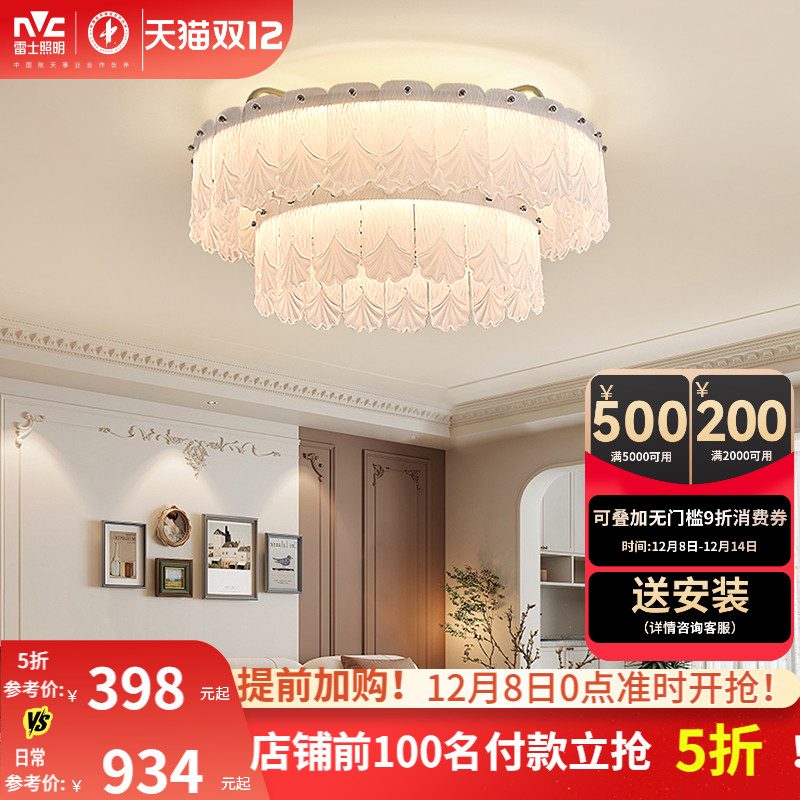 雷士照明全光谱护眼客厅风扇吊灯主灯卧室灯中山灯具2025年新款