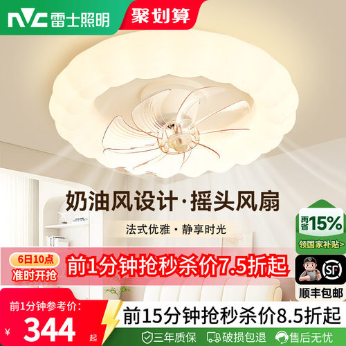 餐厅卧室风扇吊灯雷士现代简约