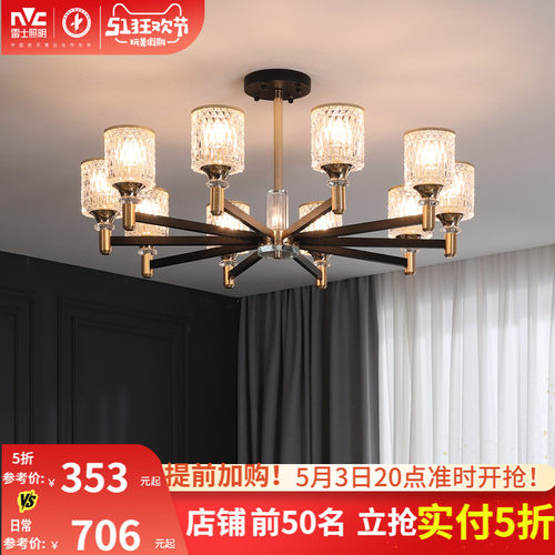 客厅灯具雷士现代简约