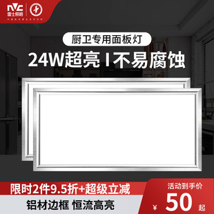 雷士照明集成吊顶led厨房灯卫生间平板灯铝扣嵌入式面板灯300*600