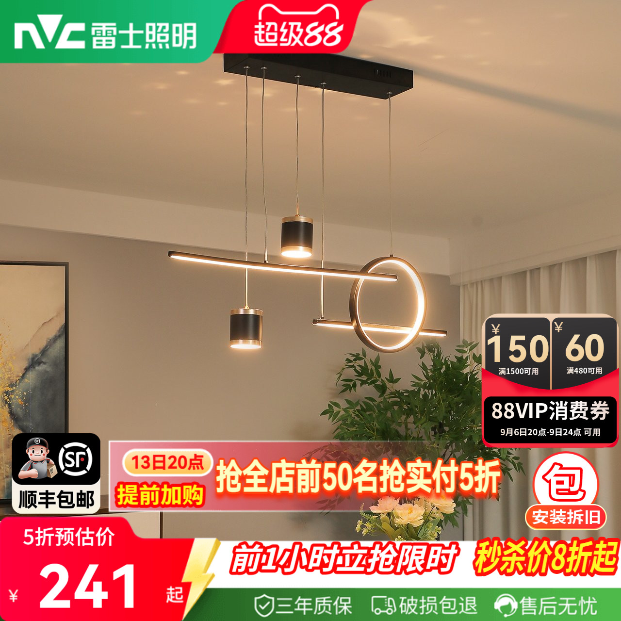 雷士餐厅吊灯2026新款高级感图片
