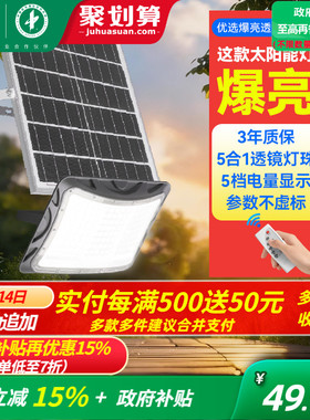 雷士照明太阳能户外灯庭院家用超亮投光灯太阳能路灯庭院灯感应灯