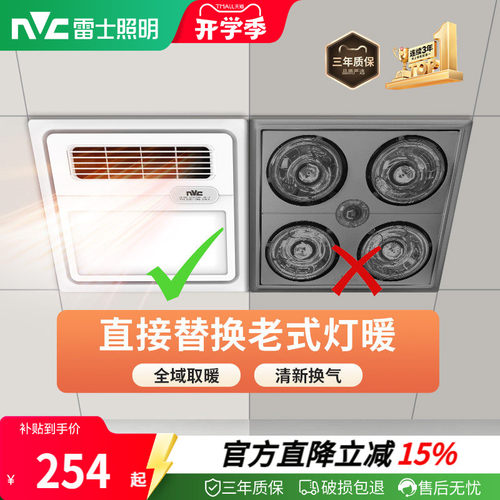 集成吊顶排气扇照明一体暖风机