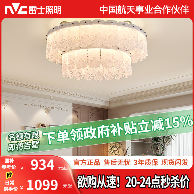 雷士照明全光谱护眼客厅风扇吊灯主灯卧室灯中山灯具2025年新款