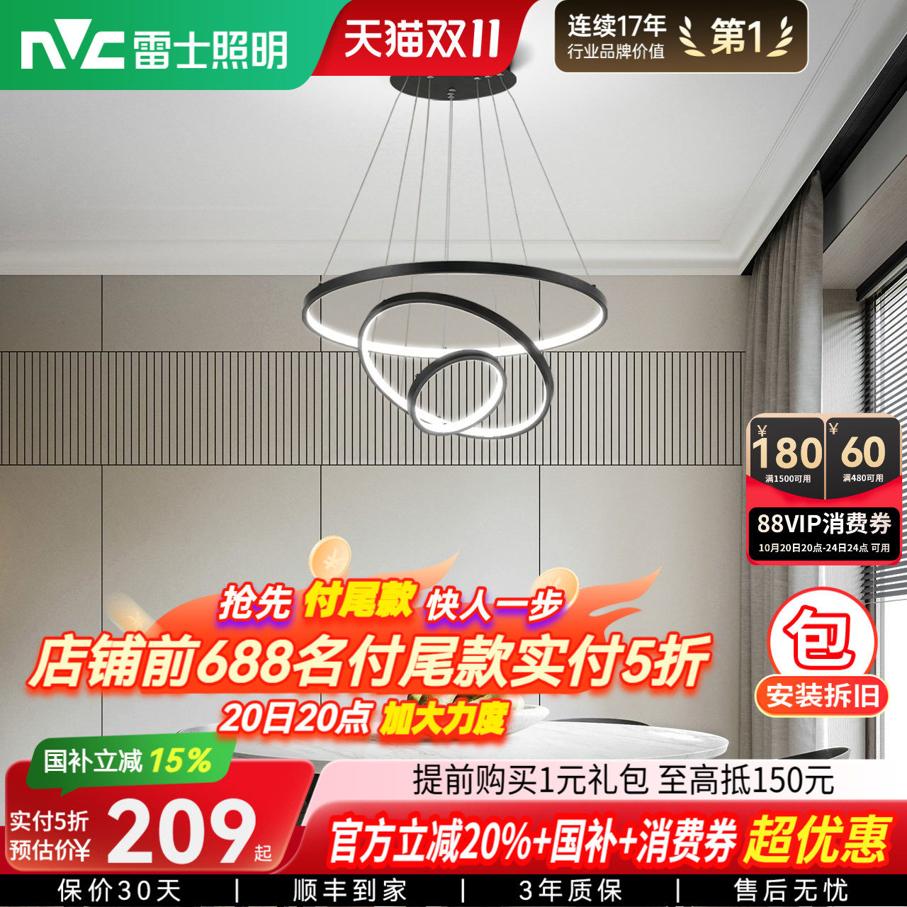 雷士照明现代简约全光谱餐厅灯吊灯智能护眼环形灯北欧中山灯具
