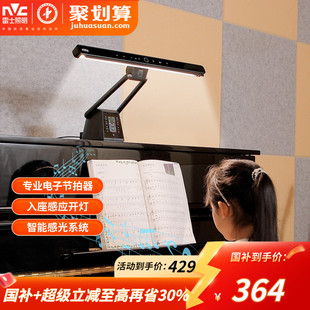 雷士照明专业钢琴灯练琴专用儿童学习护眼灯护眼台灯pianoLight