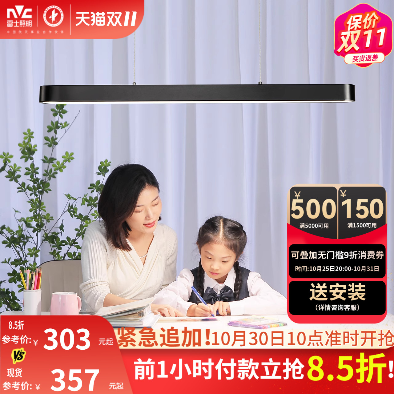 雷士照明一字餐厅吊灯新款创意简约现代奶油风餐桌书桌灯具灯饰