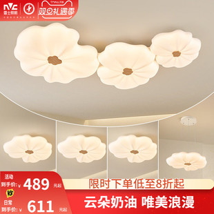 雷士照明奶油风吸顶灯新款 客厅卧室灯全屋套餐灯具组合简约云朵灯