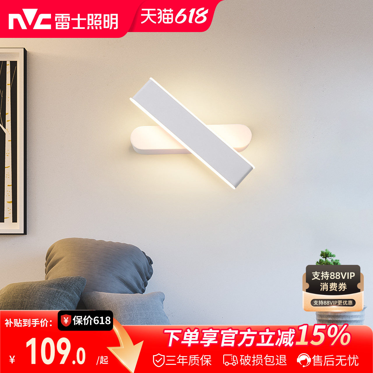 雷士照明北欧旋转壁灯创意简约楼梯卧室床头灯墙壁灯灯具