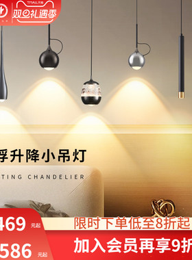 雷士照明床头小吊灯北欧极简后现代风自由升降悬停吊线灯卧室吧台