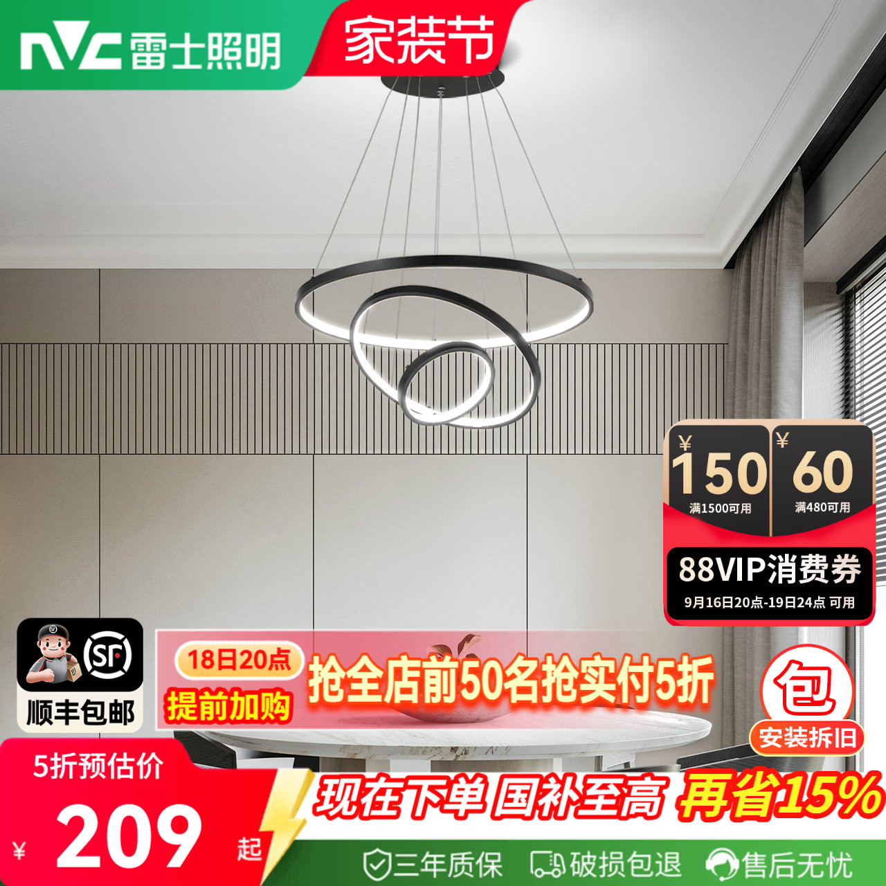 环形餐厅吊灯雷士现代简约										