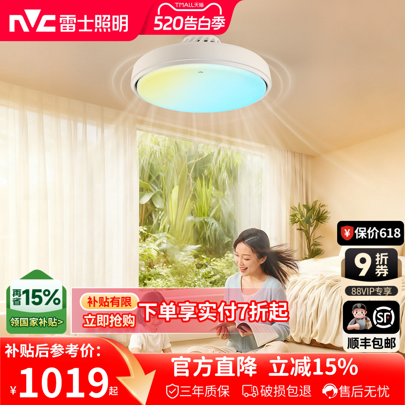 雷士照明未来光Ultra无叶风扇灯2026年新款主卧室餐厅吊灯吸顶灯