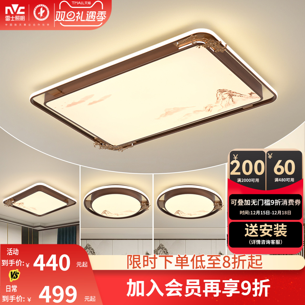 雷士照明简约现代吸顶灯