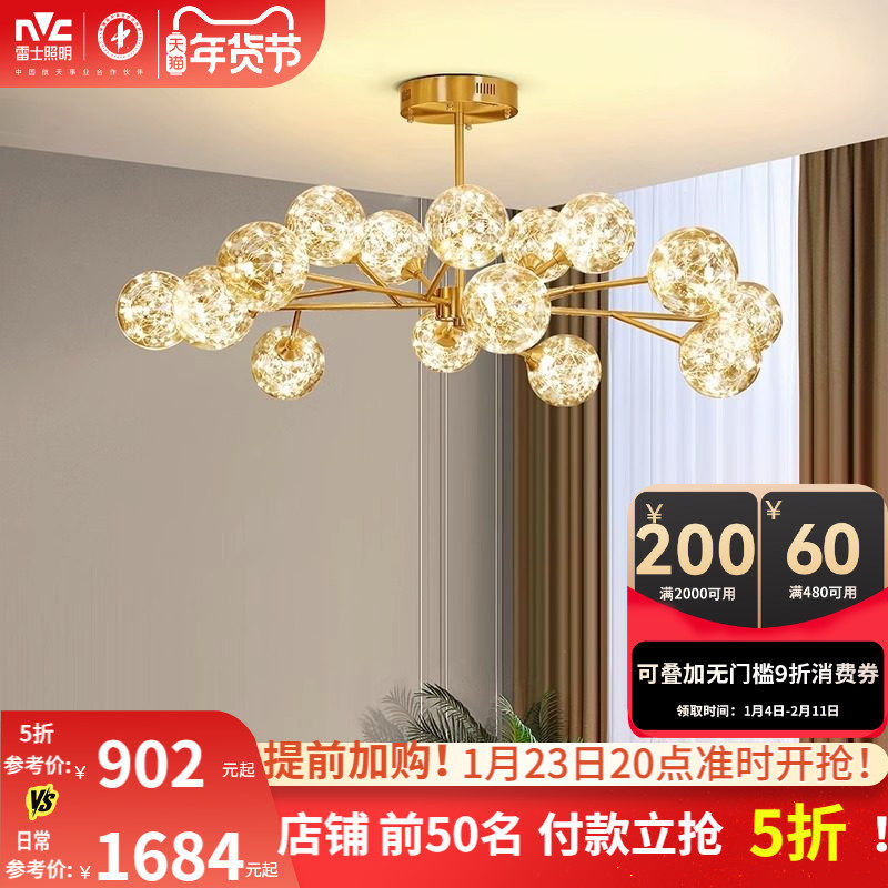 雷士照明全光谱护眼客厅吊灯满天星客厅主灯卧室灯中山灯具萤光,家装灯饰光源,餐厅吊灯,淘宝优惠券,粉丝福利购,淘宝优惠卷