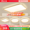 雷士照明客厅主灯2025新款 简约中山灯具全光谱护眼吸顶灯全屋套餐