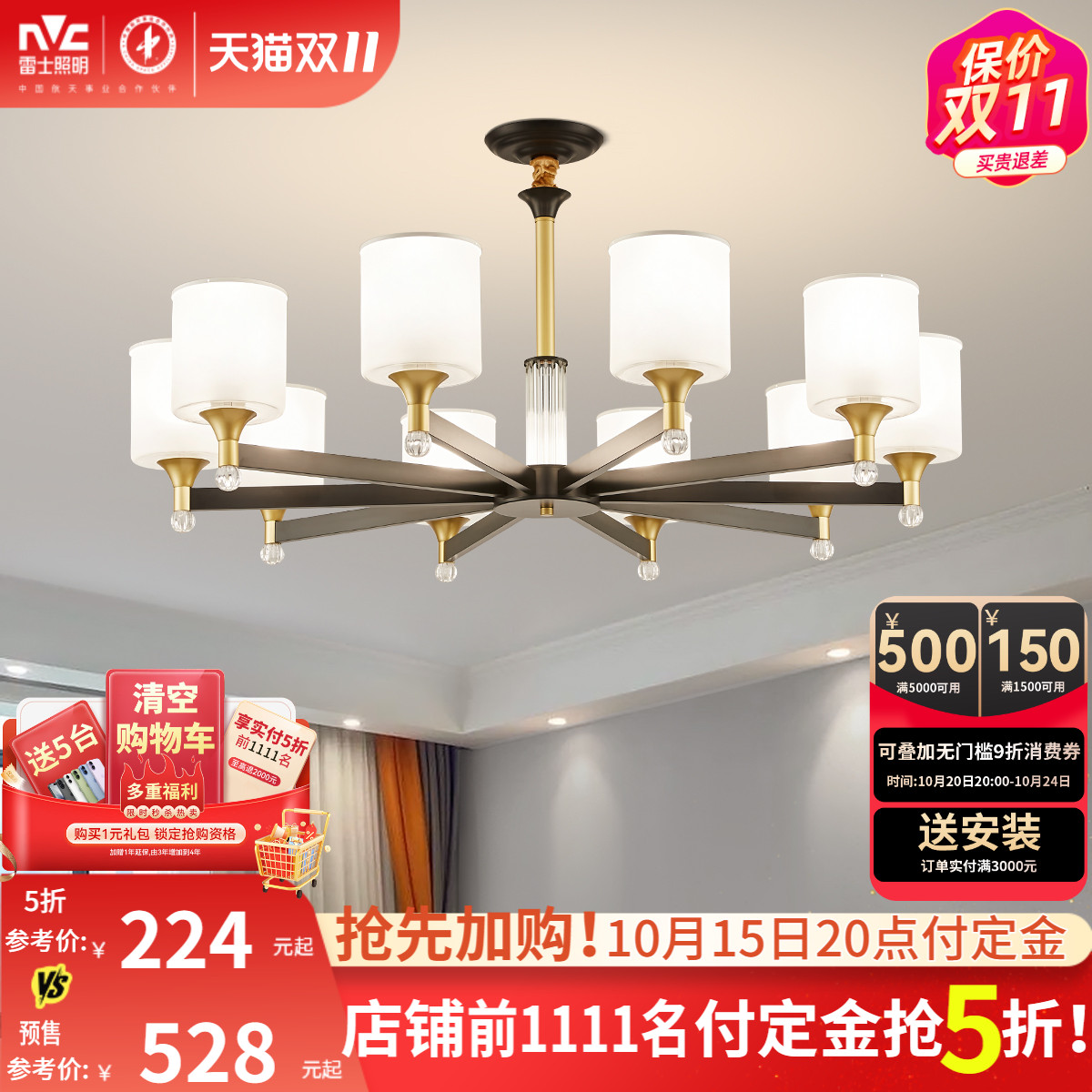 雷士照明客厅吊灯客厅灯现代简约中山灯具别墅吊灯2023新款奶油风