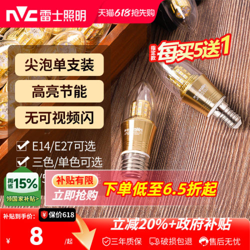 高亮节能LED蜡烛泡 光效升级 无可视频闪 ！