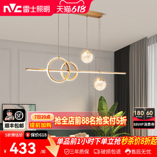 照明餐厅吊灯雷士简约现代