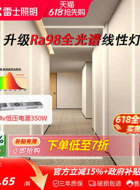 雷士照明led灯带线形灯嵌入式暗装线条灯条形明装线型线性灯铝槽