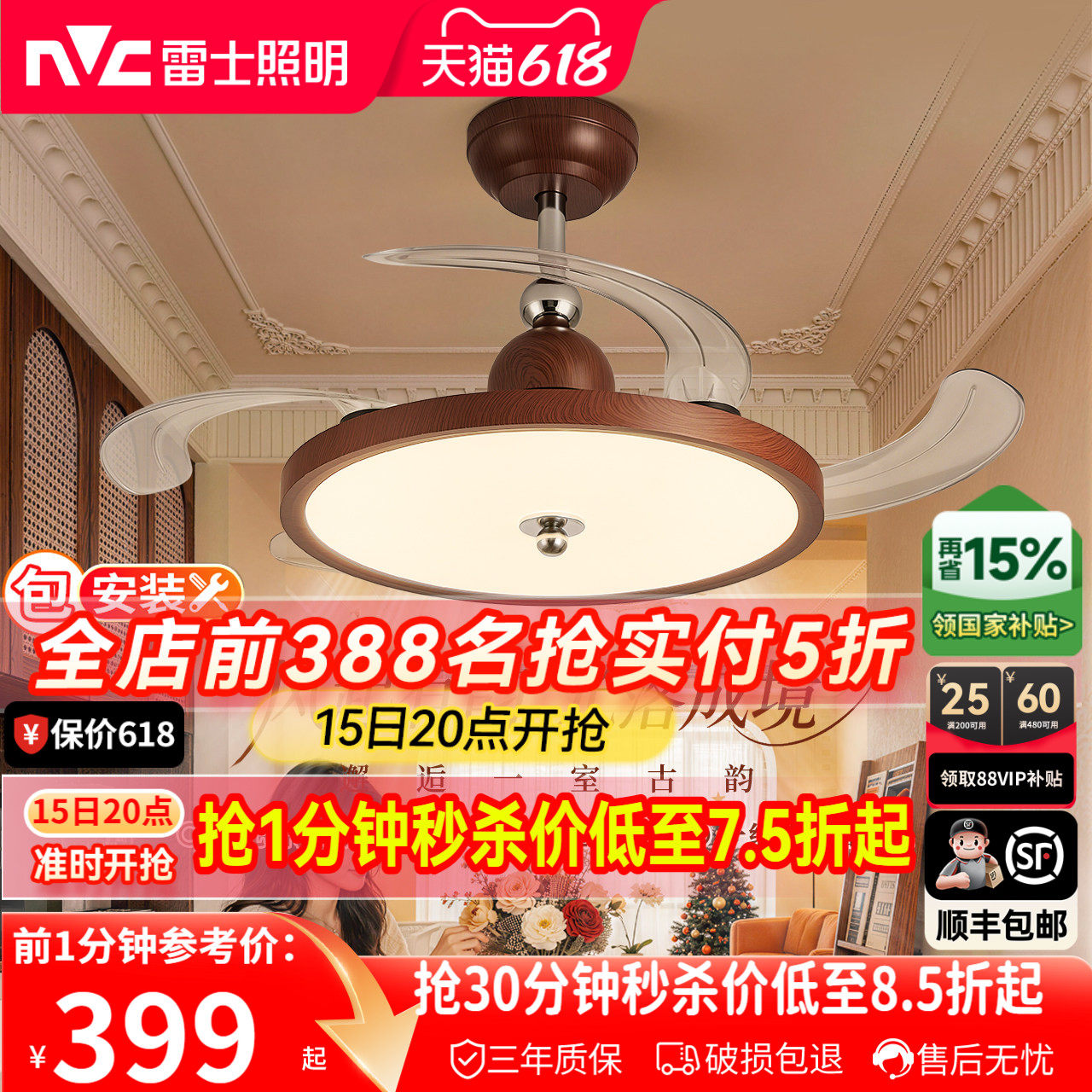 雷士照明隐形扇风扇吊灯客厅餐厅卧室家用简约中古风电扇风扇灯具