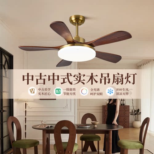 雷士照明中式客厅餐厅开叶风扇灯