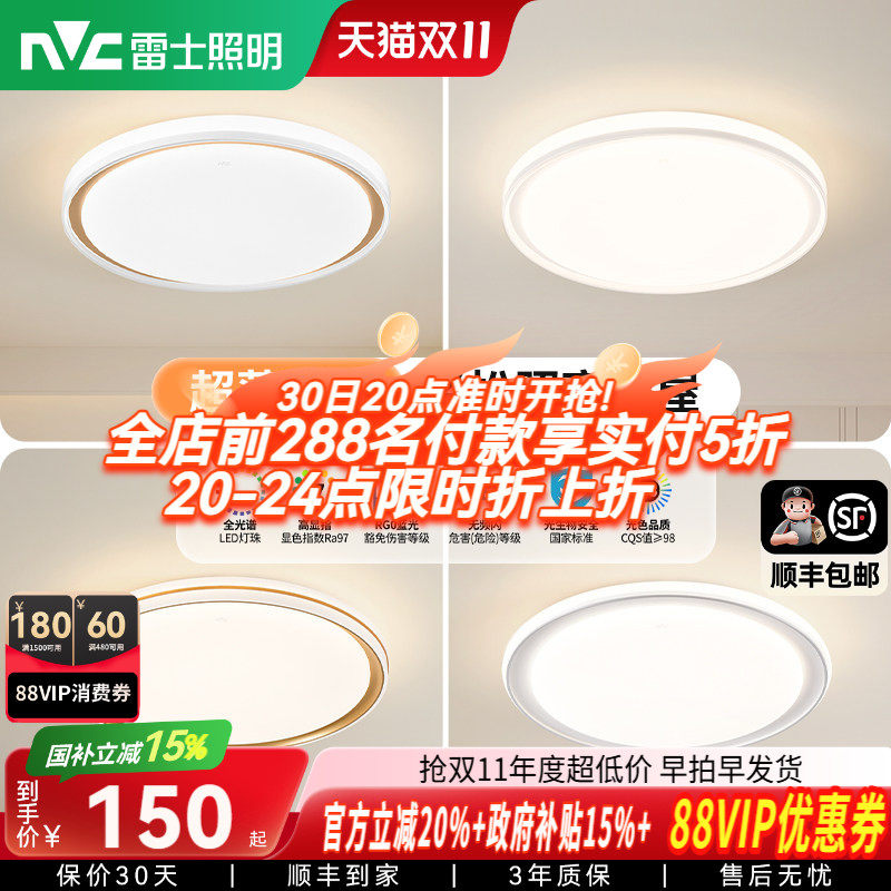 雷士照明led主卧吸顶灯仿水晶卧室灯简约现代灯具轻奢圆形房间灯