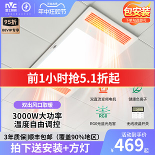 雷士照明浴霸集成吊顶嵌入式 暖风机卫生间双风口取暖吹风浴室风暖