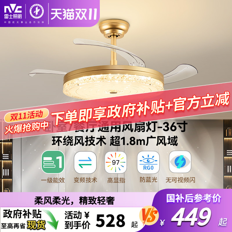 雷士照明轻奢风吊灯客厅灯餐厅卧室主灯简约现代吊扇灯隐形风扇灯